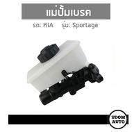 KIA เเม่ปั้มเบรค Master Cylinder สำหรับ KIA Sportage เกีย สปอร์ตเทจ / 0k01143400A / TRW