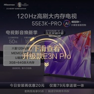 海信电视55E3K PRO 55英寸 4K六重120Hz高刷 MEMC防抖 U画质引擎 液晶智慧屏 大屏巨幕平板 以旧换新