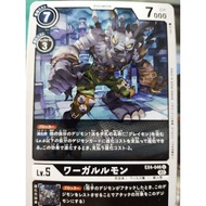 DIGIMON CARD WereGarurumon (EX4-046) U