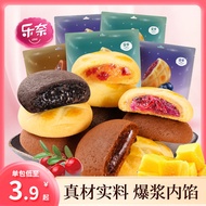 乐奈网红软心曲奇饼干蔓越莓年货零食大礼包早餐小吃批发休闲食品Le Nai's internet celebrity soft hearted cookies, cranberry New Year's goods buxialu3.sg20240427