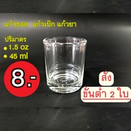 Glass Pek Shot Without Pattern Volume 2.1 oz/60ml Lucky