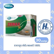 MEGA Zemax SX (ซีแมกซ์)