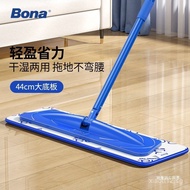 Swedish Bona Bona Hot-Selling Lazy Mop Artifact for Home Use, Large Lazy Mop for Hotels, Water-Absor