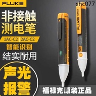 · Fluke FLUKE FLUKE Electric Test Pen 1AC-C2-II Voltage Alarm Electrician Induction Test Pen 2AC-C2