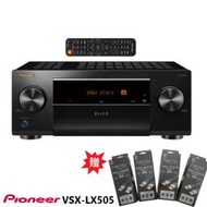 永悅音響 PIONEER VSX-LX505 9.2聲道AV環繞擴大機 贈8K HDMI線2Mx4條 全新公司貨