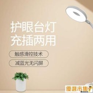 優選市集!學生臺燈多功能智能充電遙控學習寫作業護眼宿舍用床頭化妝夾式燈