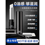 Men Men's Lip Balm Men's Men's Exclusive Student Moisturizing Moisturizing Autumn Winter Anti-Drying