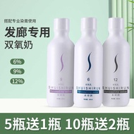 Hydrogen Peroxide Hair Salon Barber Shop Dedicated Fragrant Salon Color Rendering Mild Large Bottle 