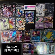 <ALL SOLD> 寶可夢PTCG 福袋/福包 新手deck料 必中閃卡 頭獎運動服瑪俐SR 中英日版