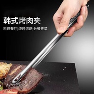 Stainless Steel Food Clip Kitchen Steak Dedicated Household Barbecue Ice Clip Dining Korean Barbecue