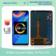 6.0 "OLED สําหรับ Huawei Mate 10 Pro จอแสดงผล LCD Touch Screen Digitizer สําหรับ Huawei Mate 10 Pro 