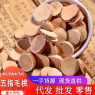 Origin Direct Supply Five-Claw Fur Peach Five-Finger Fur Peach Root Five-Finger Milk Soup Soup Five-