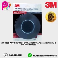 3M 0888 Auto Refinish Extra-Bond Tape Double-Sided Number PN0888