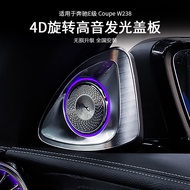 Suitable for 16-23 Mercedes-Benz E-Class coupe Rotating Tweeter E300 E260 Two-Door coupe A-Pillar Be