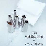 Three Arrows 304 Stainless Steel 6 Pcs Flower Mouth+2 PVC Squeeze Bag 304 HS-106 Cooking Baking DIY 