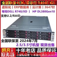 詢價 H3C 新華三 R4900 G3虛擬化ERP數據庫2U服務器主機PK DELL R740