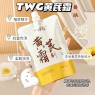 TWG TWG TWG Cream Moisturizing Skin Improving Skin Moisturizing TWG Essence Beauty Cream TWG Cream y