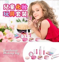 A1 - 兒童化妝玩具 粉色仿真化粧套裝 拍照道具 扮演化妝