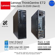 Lenovo ThinkCentre Core i3-2100 ทำงานลื่นๆ คอมพิวเตอร์มือสองสภาพดีพร้อมใช้งาน เฉพาะPCและครบชุด ฟรีUSBWiFi