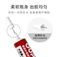 Occasional Football Shoes Glue Super Glue Repair Shoes Special Glue Sports Shoes Open Glue Repair Ha