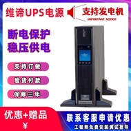 Vertiv UPS Power Supply Emerson ITA-06K00AL Uninterruptible Voltage Regulator for Computer Room Indu