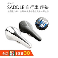 GIANT SADDLE Road Bike Seat Cushion [Formula Bike]