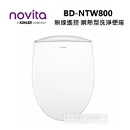 Novita 諾維達 BD-NTW800 含基本安裝 瞬熱型 無線遙控 智慧洗淨便座 烘乾除臭 免治馬桶