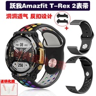 Suitable for Amazfit T-Rex 2 Strap Hole breathable anti-buckle design Sports trend fashion casual wristband