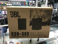 禾豐音響 營業場所專用 公司貨保固1年 美國 JBL CSR30s 書架喇叭 另Focal B&amp;W