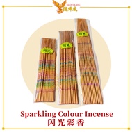 闪光彩香 5mm 七彩大香 喜庆拜神香 节庆供奉香 Sparkling Color Incense Joss Stick 33cm/39cm/49cm 30支