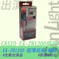 CASIO EX-ZR1200 Ultra-Thin Base Special Product