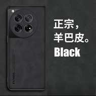 OnePlus 12R 5G Original Smooth Leather Lens Protection Full Protection Casing Sweat Resistant Hard C