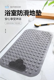 （灰色）浴室防滑地墊 洗澡淋浴帶吸盤防摔腳墊 浴室防滑墊 適合老人家,兒童防跣 防摔墊 安全墊 按摩墊 吸盤式 浴室按摩防滑墊