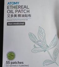 11包 艾多美精油貼布 1盒11包共55片
