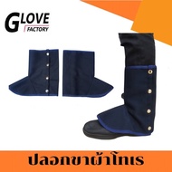 Toray Leg Sleeves LeCas Model Factory Production Comfortable To Wear Breathable Easy Clean.
