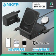 Anker MagGo Wireless Charging Station B2557 15W 折疊式 3合1 Magsafe充電座 QI無線充 無線充電座 全角度 充電座 無線磁吸充電 + 40W USB-C 充電器套裝