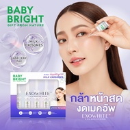 Baby Bright เอ็กซ์โซไวท์เอทไฮยาบูสเตอร์เซรั่ม 6ml x 5ชิ้น