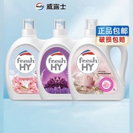 Well Willows HY Qingke New Fragrance Laundry Detergent Rose Cherry Blossom Lavender Protective Cloth
