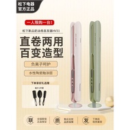 Panasonic HV31 Cream Stick Curling Hair Straightening Stick HV21/HV23 Negative Ion Straightening Boa