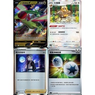 [Mile Board Game] s9 072 082 097 100 Desert Dragonfly V Big Tail Raccoon Boss's Command Double Turbo