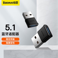 倍思 USB蓝牙适配器5.1发射器 蓝牙音频接收器 通用台式机笔记本接手机无线蓝牙耳机音响鼠标键盘