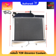 หม้อน้ำ TZR มีตะแกรง ใส่น้ำยาหล่อเย็นได้(Coolant) หม้อน้ำYAMAHA TZR หม้อน้ำอลูมิเนียม งานหนา หม้อน้ำ