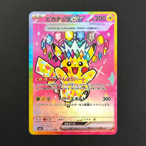 Proxy Pokemon Card Ptcg Mega Dream M2A Pikachu EX 243/193 SAR Japanese Collection Trading Card Game
