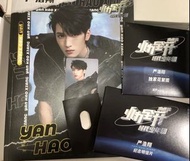 時代少年團 嚴浩翔 火力全開專輯