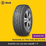 NEXEN 4 เส้น ยางรถยนต์ รถเก๋ง, กระบะ, SUV ขอบ 15 185/65R14 SH9i 4 เส้น