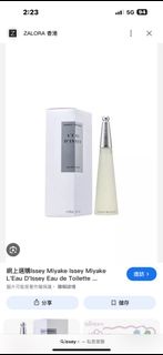 Issey Miyake L'Eau D'Issey Eau de Toilette 香水100ml