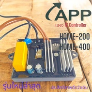 แผง IC CONTROLLER ควบคุมการทำงานปั้มอัตโนมัติรุ่นHome-200Home-400