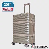 【BATOLON寶龍】20吋 夢想啟程PC鋁框硬殼箱/行李箱 (3色任選) 香檳金