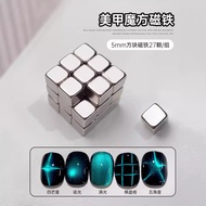 2024 New Style Manicure Rubik's Cube Magnet 5 x 5mm Checkerboard Cat's Eye Strong Magnetic Iron Ston