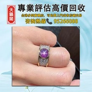 無燒星光紫藍寶石戒指♻️翡翠玉器，玉石首飾，水晶首飾，黄金，足金，18K，古玉，和田玉，超7水晶手串，金草莓，舒俱来，碧玺。手鐲，玉環，福豆，葫蘆，葉子，佛公，觀音，貔貅，平安扣，福瓜，如意，無事牌，